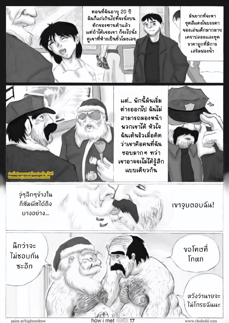 เรื่องบัญเอิญของซานต้า 1-18